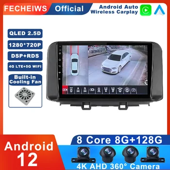 10,1-Дюймовый Android 12 Для Hyundai Encino Kona 2018 - 2019 Автомобильный Радиоприемник ADAS 4G AHD Мультимедийная Навигация GPS-плеер DSP No 2din WIFI