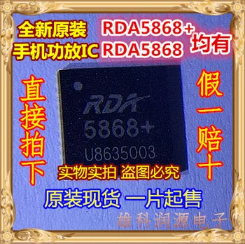 100% Новое и оригинальное в наличии RDA5868+ RDA5868 RDA