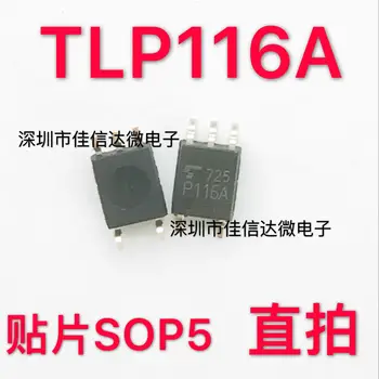 100% Новый оригинальный 5 шт./лот Высокого качества TLP112A TLP114A TLP115A TLP116A TLP117A SOP5