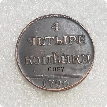 1796 Россия 4 копейки копия монеты