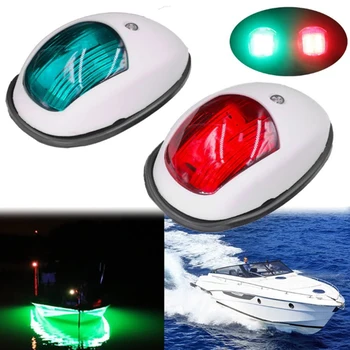 2 шт. Универсальная красно-зеленая светодиодная навигационная сигнальная лампа 12V для морской рыбацкой лодки Яхты автомобиля грузовика прицепа