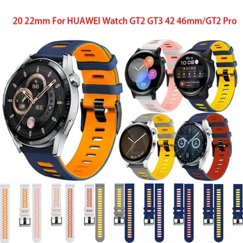 20-22 мм Силиконовый Ремешок Для Huawei Watch GT/GT2 GT3 42 мм 46 мм/GT2 Pro Смарт-Часы Ремешок Браслет Ремешки для GT Runner 46 мм