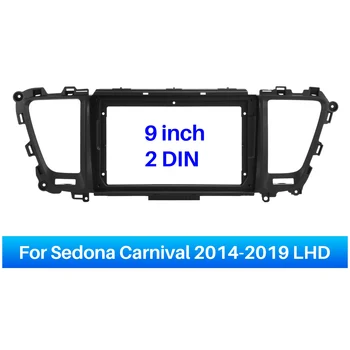 9-дюймовый автомобильный стереосистемный радиоприемник 2 Din, панель DVD-адаптера, рамка для KIA Sedona Carnival 2014-2019 LHD