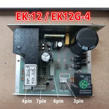 EK: Контроллер беговой дорожки 12G EK-12G для HX 0901 8610 3018 Печатная плата беговой дорожки Плата управления Приводом Плата питания EK 12G 4