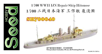 Five star 1/700 SH700040 Ремонтный корабль IJN времен Второй мировой войны, комплект моделей из смолы Hitonose, 3D-печать