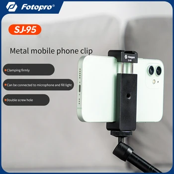 Fotopro SJ95 металлический мобильный телефон с холодным ботинком с горловиной для холодного ботинка может быть подключен к микрофону с подсветкой кронштейн для мобильного телефона