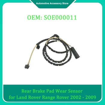 SOE000011 Датчик износа задних тормозных колодок автомобиля 1шт для Land Rover Range Rover 2002 - 2009 2010 - 2012 Тормозная система автозапчастей