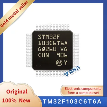 STM32F103C6T6A LQFP48 ST Новый оригинальный интегрированный чип