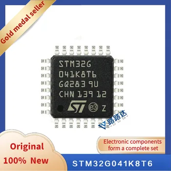 STM32G041K8T6 LQFP32 Новый оригинальный интегрированный чип