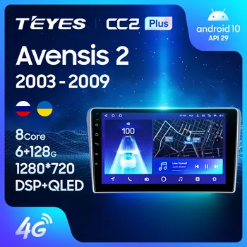 TEYES CC2L CC2 Plus Для Toyota Avensis T250 2 II 2003-2009 Автомобильный Радиоприемник Мультимедийный Видеоплеер Навигация GPS Android Без 2din 2 din dvd