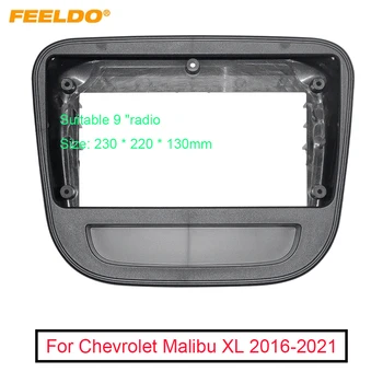 Автомобильный аудиосистема FEELDO с 9-дюймовым большим экраном, рамка для передней панели, адаптер для Chevrolet Malibu XL (16-21), Рамка для радиоприемника