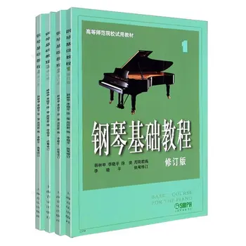 Базовый курс фортепиано 1-4 Книги, полная версия Учебника по базовому курсу фортепиано, Музыкальная книга