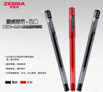 Гелевая ручка ZEBRA Z-Grip 0,5 мм JJ1