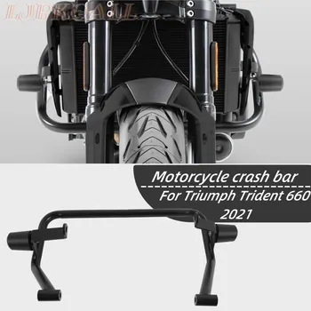 для Trident 660 Защита Двигателя Аварийная Планка Для Triumph Trident660 2021 2022 Мотоциклетный Шоссейный Бампер Каркас Трюковой Клетки Аварийная Накладка