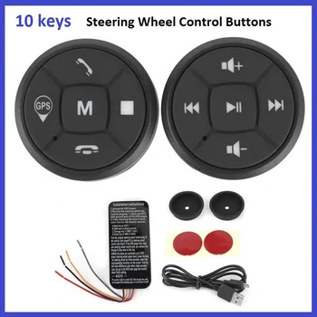 Кнопка управления рулевым колесом автомобиля с 10 клавишами в виде круга для автомобильного радио, DVD GPS мультимедийного плеера, головного устройства, беспроводной кнопки дистанционного управления