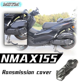 Мотоцикл с отделкой из углеродного волокна, крышка топливного бака, крышка коробки передач, фитинг для Yamaha Nmax 155 N-MAX155 NMAX155 2020-2023