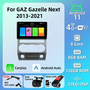 Мультимедиа для ГАЗ Газель Next 2013-2021 2 Din Android Автомагнитола Стерео Авторадио Навигация GPS Головное Устройство Carplay Android Auto