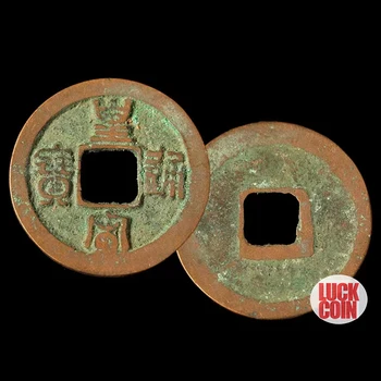 Надпись на печати монеты императора Сун 1039-1054, Династия Северная Сун, Древняя бронзовая монета, год выпуска Случайный 100% Оригинал
