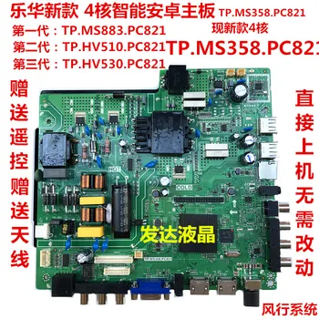 Новая 4-ядерная материнская плата TP.MS358.PC821 Заменяет TP.MS338.PC821 на пульт дистанционного управления.