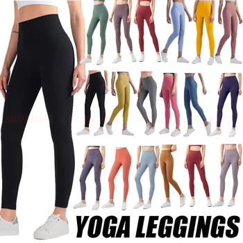 НОВОЕ поступление YSHG CK1237, женские высококачественные леггинсы для йоги С высокой талией, спортивные штаны для фитнеса, пилатеса, все РАЗМЕРЫ, бесплатная доставка