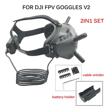 Органайзер для намотки силового кабеля 2в1, повязка на голову, чехол для хранения аккумулятора, задняя клипса для DJI FPV Goggles V2, аксессуары для летающих очков виртуальной реальности