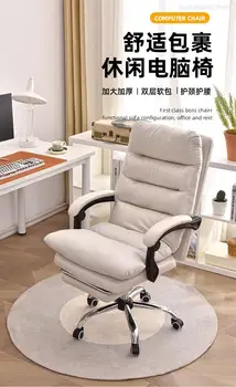 Популярные компьютерные кресла, удобные офисные кресла, кресла для сидячего образа жизни, вращающиеся кресла для киберспорта в общежитии, спальня