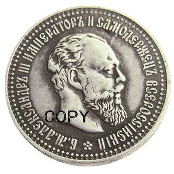Русские 50 копеек Набор (1888-1894) монет-копий с серебряным покрытием из 4шт.