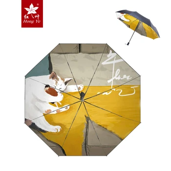 Ручной УФ-солнцезащитный зонт Пара Зонтиков Подарок для девочки Подарок для мальчика Складной Милый Кот Бренд HongYe Зонтичный зонт