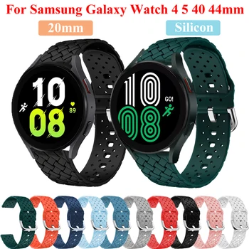 Силиконовый 20мм Смарт-Ремешок Для Samsung Galaxy Watch 4 5 40 44мм Браслет Watch5 Pro/Watch4 Classic 42 46мм Браслет