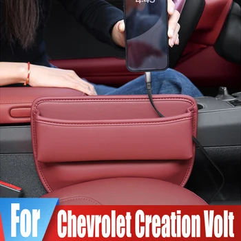 Ящик для хранения в автокресле для Chevrolet Creation Volt, Чашка для воды, Ключ-карта, Зарезервированный для телефона Карман для зарядки, Органайзер, Аксессуары